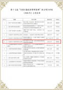 立项项目施行周期